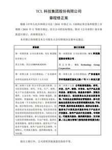 從制造到智造 TCL集團更名TCL科技，引領產業升級新篇章